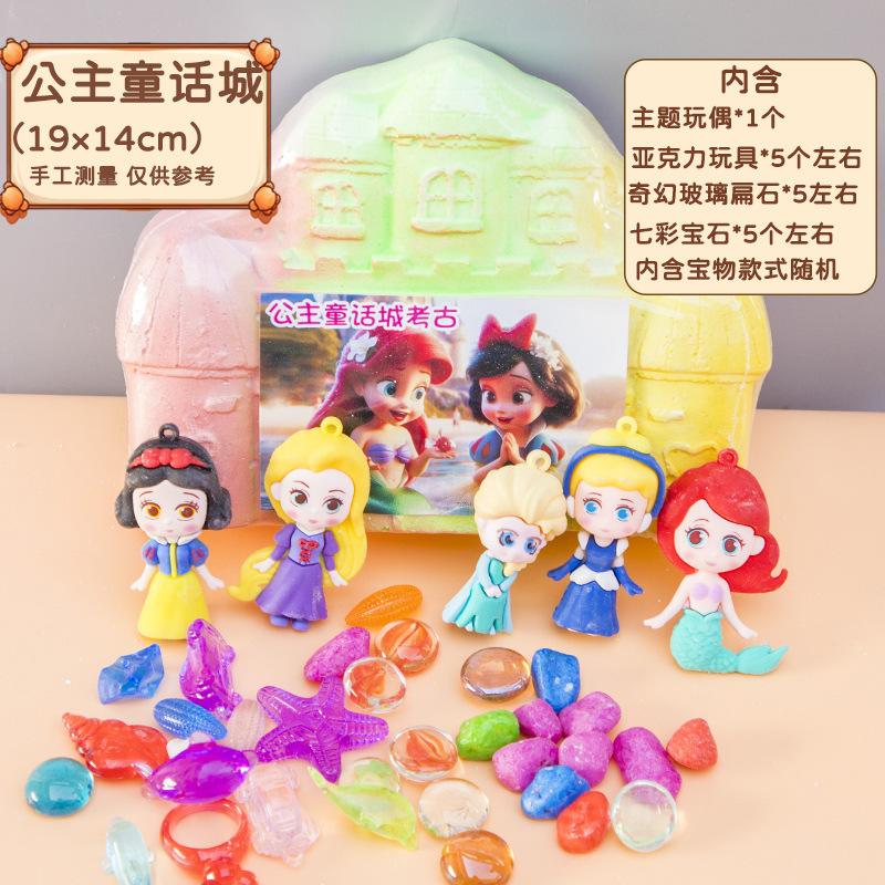 子供用考古学発掘おもちゃ 宝石発掘ブラインドボックス 探検石膏宝探しおもちゃ 恐竜化石卸売|undefined