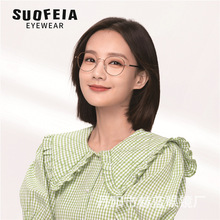suofeia鈦合金眼鏡時尚金屬框丹陽眼鏡工廠只批發不零售近視眼鏡
