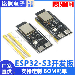 ESP32 S3���İ���d1-N16R8 ESP32-S3-DevKitC-1ģ�K�_�l��