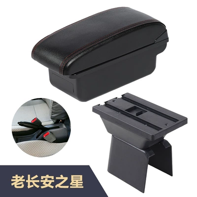 accessories of the old | Armrest box