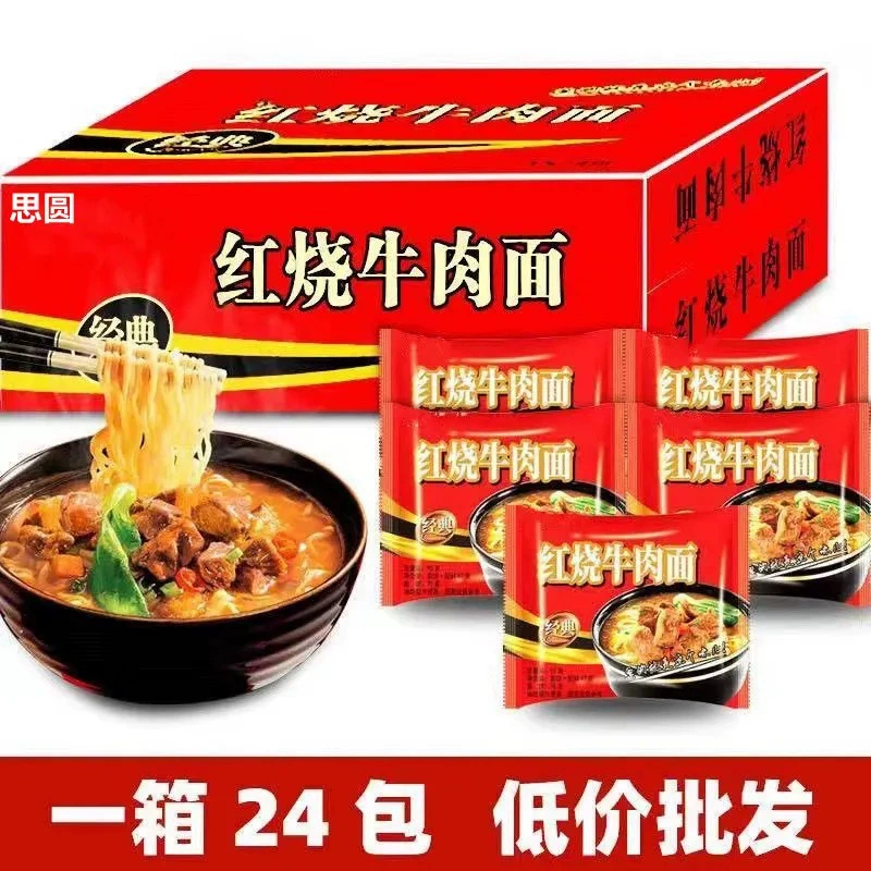 Siyuan тушеная острая ГОВЯЖЬЯ лапша 75 г/пакет оптом сухая лапша быстрого приготовления супер полная коробка оптом