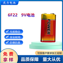 9V方块电池6F22碳性电池烟雾报警器无线万用表额温枪电池