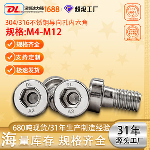 DIN6912����׃�����304/316���P䓱��A���^�����o�L���C�����˨