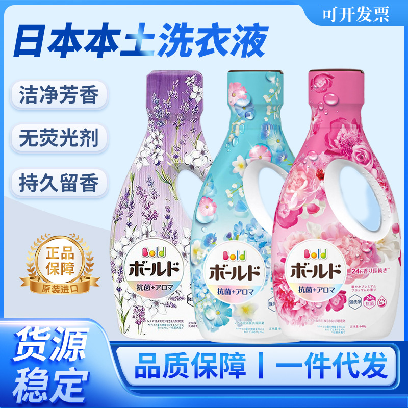 Japan Imported Baojie Laundry Detergent Candy Floral Fragrance Natural Softener Antibacterial Decontamination Non-fluorescent Agent