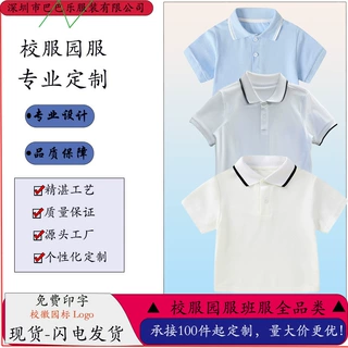 儿童POLO衫幼儿园园服夏款运动短袖班服小学生校服一件代发可定制