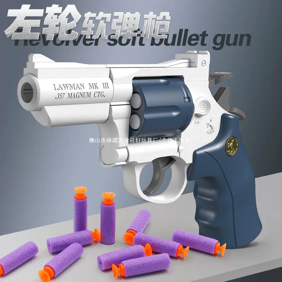 小左轮月亮软弹枪玩具儿童男孩手小枪zp5手抢模型可发射软蛋