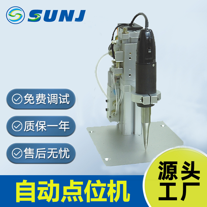 SC-35K-QD超声波点焊机定位粘合机服装机制衣服装设备气动点位机
