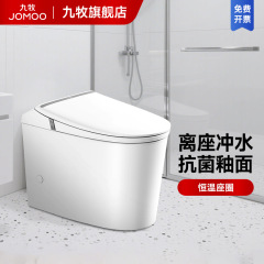 九牧智能马桶家用全自动轻智能坐便器全智能马桶智能卫浴适用