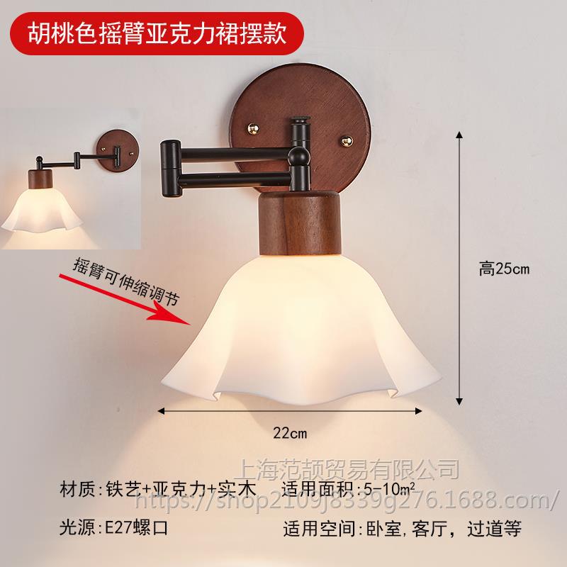 따뜻한 조명과 조절 가능한 스윙 암을 갖춘 월넛 컬러의 스윙 암 아크릴 스커트