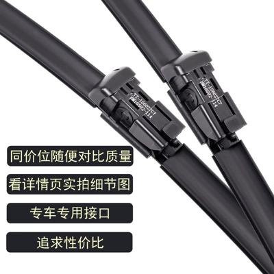 Wiper to 16 Models 18 Rubber Strips