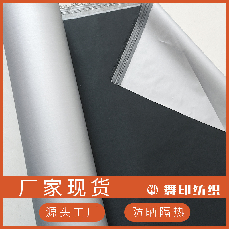 On the same day, black silver-coated shade cloth coated shade cloth curtain flag wedding ceiling cloth manufacturer