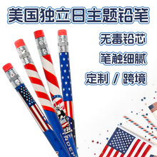 铅笔小学生hb美国国旗元素带橡皮头圆杆儿童绘画写字套装创意涂鸦