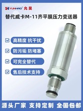 M-11RƽĤ׃czCl͉ G1/4 