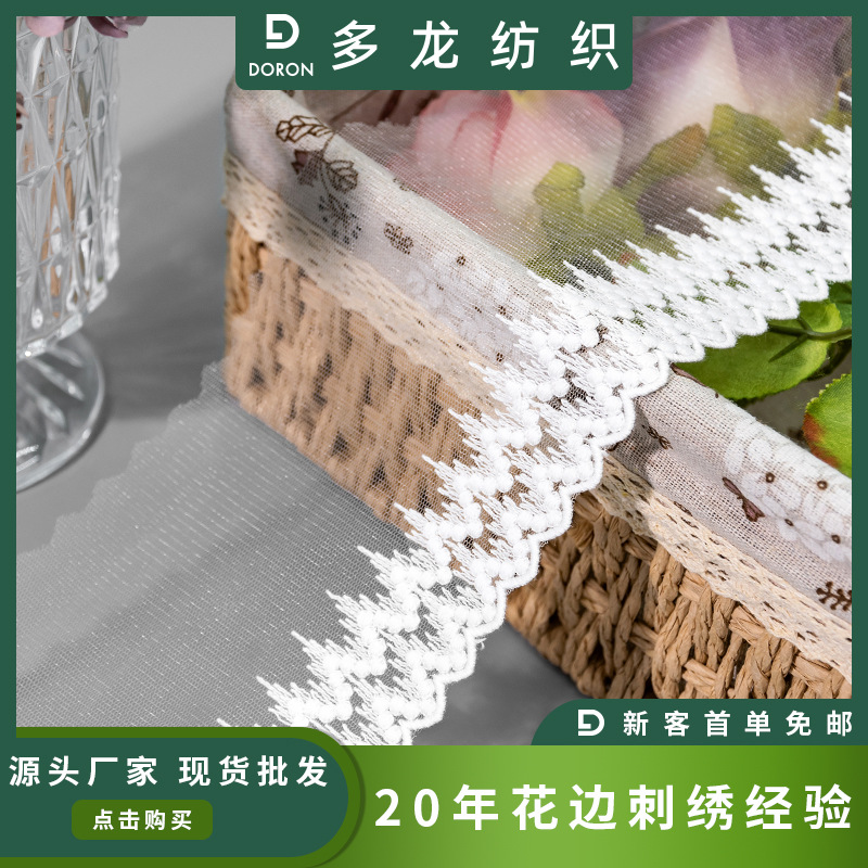 蕾丝网纱绣花布料芭比娃娃玩具装饰布料头饰女装裙边洛丽塔花边