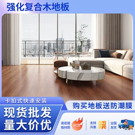 强化复合地板;实木复合地板;实木地板