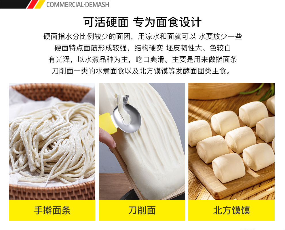 美鹰豪华节能和面机HMJ25详情页PC端-210201_02