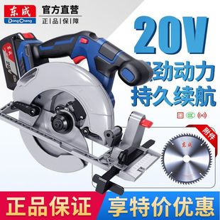 Dongcheng Brushless Lithium Electric Circular Saw Woodworking Electric Circular Saw 6.5 Inch 20V Rechargeable Industrial Grade Satchel Saw Leidezhu