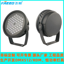 180W200W240WRGBW���DMX/RDMͶ��Ⱦɫ���pɫDMX512���^����