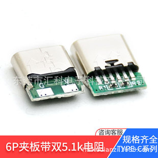 6P�A���B����ĸ�����庸��ʽ2о���CTOC���wL8.9��5.1K typec10
