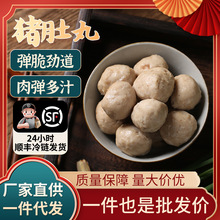 猪肉丸鲜爽不腻 儿童辅食 / 老年餐专用肉香醇厚弹嫩多汁速冻丸子