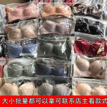 高档品牌内衣直播货源批发尾货无钢圈杂款无痕文胸摆地摊特价胸罩