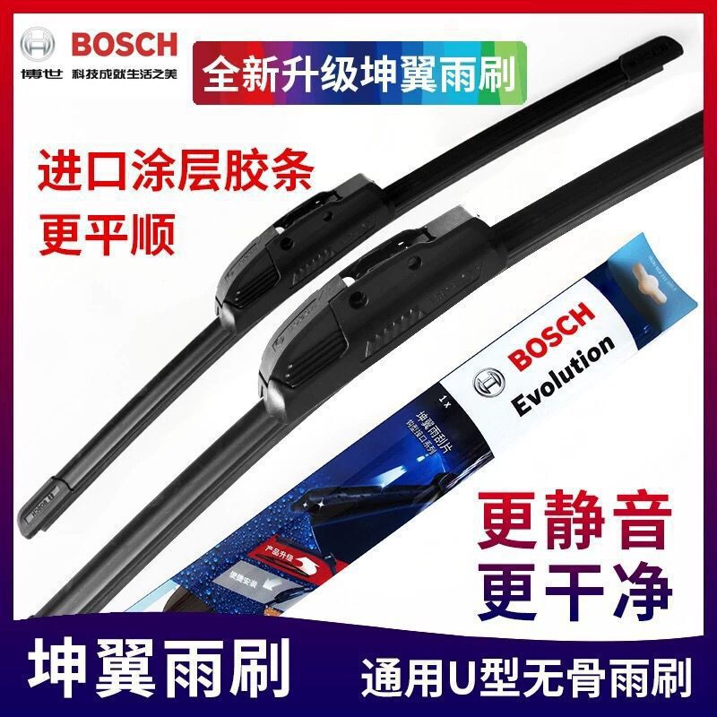 Bosch BOSCH wiper blade Kun wing hook series boneless wiper genuine goods U-shaped wiper 14 inch -28 inch