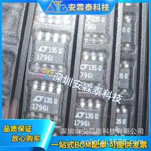 LT1796IS8 1796I 17961 SOP-8  �շ��� ����Ԫ��һվʽBOM�䵥