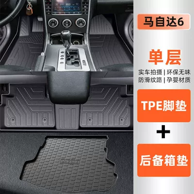 Universal Foot Pad Floor Mats Tpe Surrounded - precise-positioning-anti-slip-pattern-tpe-single-layer-foot-mat-trunk-mat-mazda-6-06-17-models-only