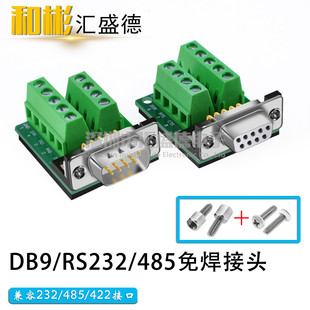 DB9-M2 DR9�D�Ӱ� 232�����D�Ӿ����� �Ӿ��� �⺸���� ���^ ĸ�^
