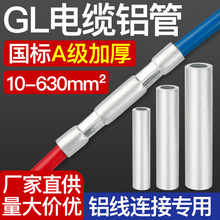 GL�X���X늾��B�ӹ܇���A���Ӻ���|�K�����g���ӹ�ֱͨ�B�ӹ�