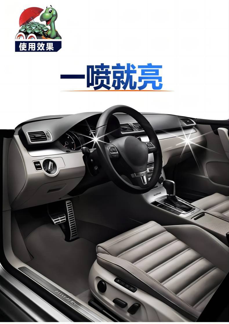 仪表盘翻新