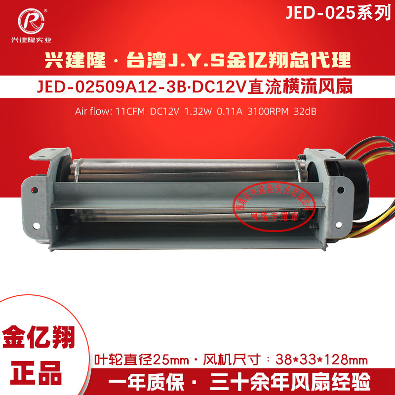 ̨ JED-02509A12-3B ҶֱΪ25mmĺAC120v