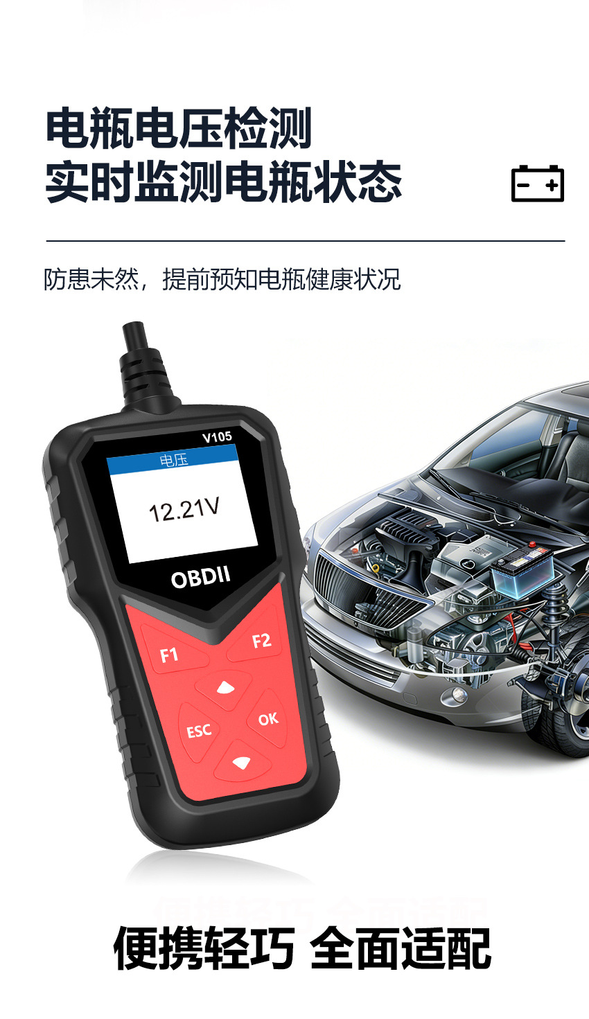 V105 Obd Car Diagnostic Tool Fault Diagnosis Scanner Diagnostic Computer Obd2 Car Code Reader