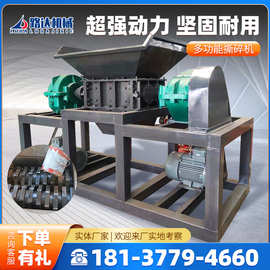 废旧油罐破碎机轮胎塑料垃圾废铁粉碎大型单双轴多功能金属撕碎机