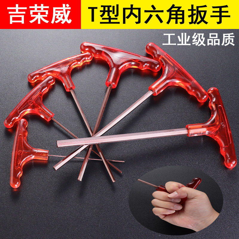 T-shaped Allen wrench wholesale S2 plus hard and long 6-angle hardware tool rubber T-shaped screwdriver outside six wrenches