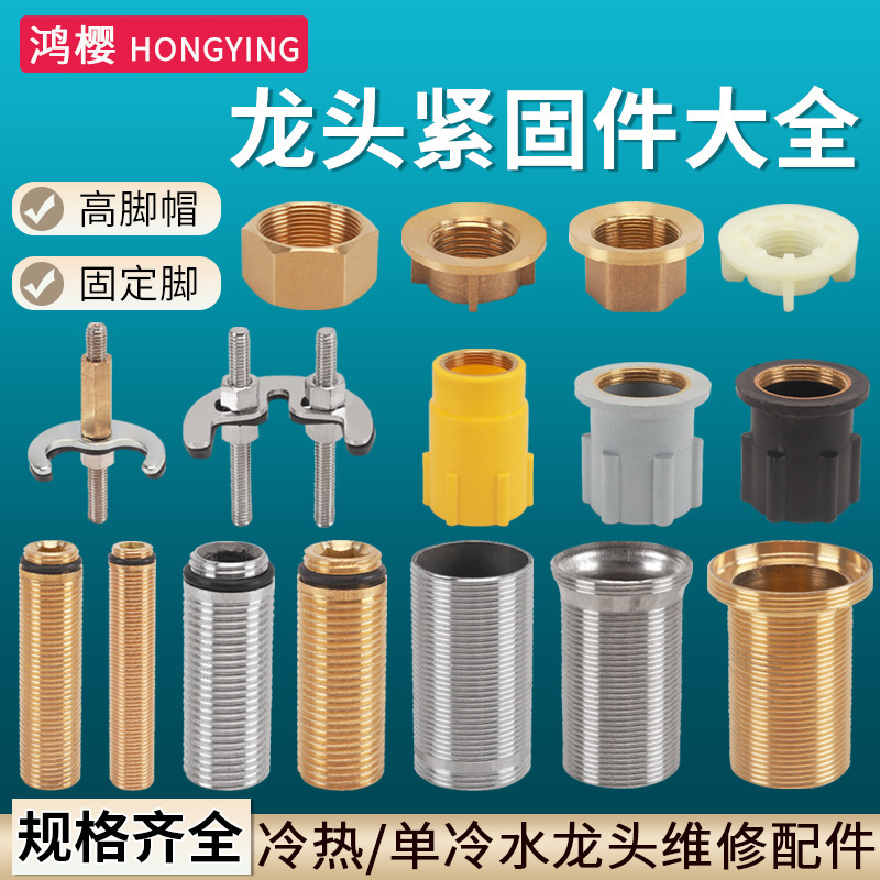 Faucet Fixed Artifact Kitchen Vegetable Basin Horseshoe Fixed Foot Bench Basin Thick Countertop Lasting Screw Nut Nut Faucet Fixed Artifact Kitchen Vegetable Basin Horseshoe Fixed Foot Bench Basin Thick Countertop Lasting Screw Nut Nut