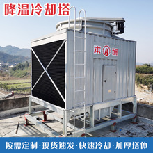 玻璃钢冷却塔方形横流降温水塔源头工厂包运包专票炼钢冻库冷水塔