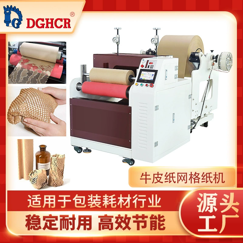 коричневые упаковочные бумажные сетки, бумажная машина, сетка, упаковочная бумажная машина, пузырьковая пленка и небьющаяся сотовая упаковка, крафт-бумага, сотовое оборудование