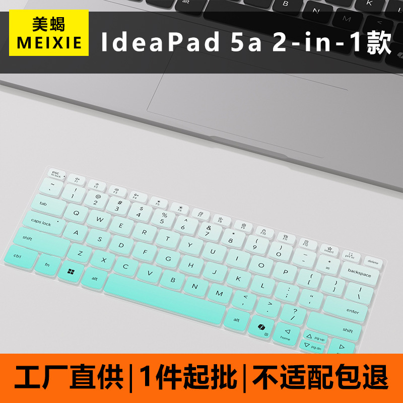 Suitable for 2026 Lenovo IdeaPad 5a 2-in-1 keyboard cover, laptop protective film, dust cover Suitable for 2026 Lenovo IdeaPad 5a 2-in-1 keyboard cover, laptop protective film, dust cover