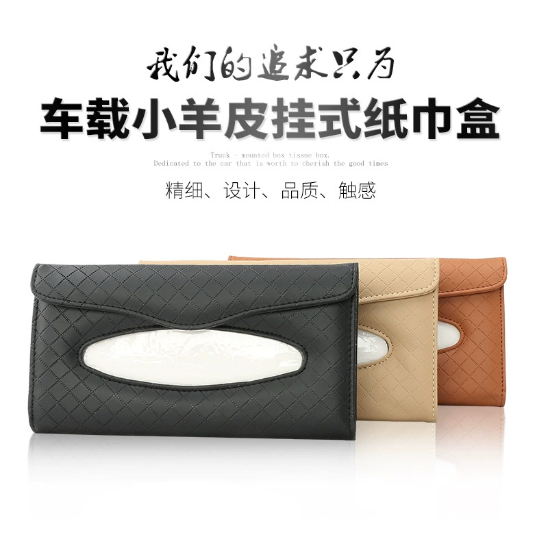 Автомобильная салфетка солнцезащитный козырек спинка сиденья люк на крыше автомобиля клетчатая бумажная коробка подвесная креативная кожа Товары для салона автомобиля