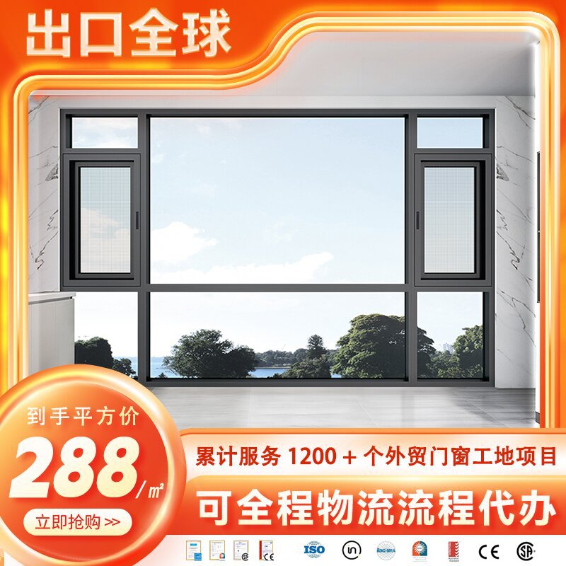 商品房换窗旧房改造断桥铝门窗轻奢高端家装平开窗阳台卧室封窗