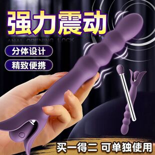 Anal plug electric pull bead anal yin dual-purpose vibrator point tide pen charging mute masturbation adult sex toys