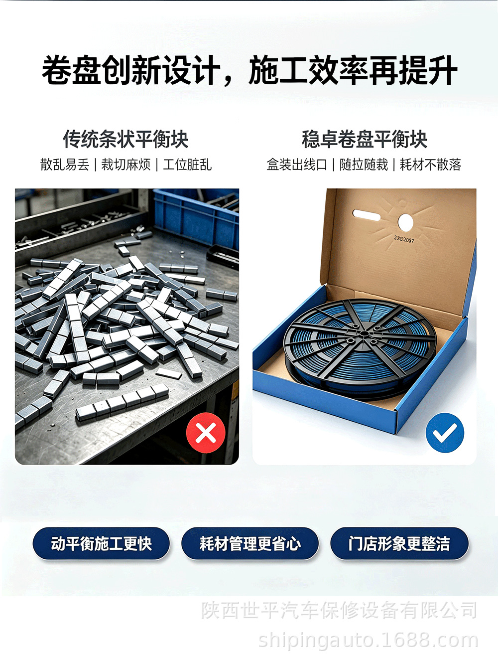Wenzhuo V350R Coated Anti-Rust Balance Block for Car Tire Dynamic Balancing