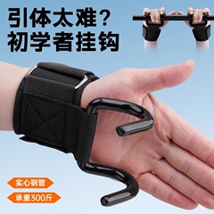 腕力フックは腕を上にして腕を保護します。