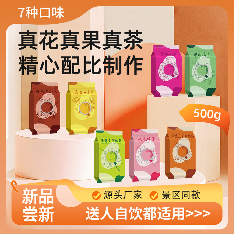 Restaurant 500g Bagged Fruit Tea: Chrysanthemum, White Jasmine, Roselle, Lime, Green Tea, Apple, Pineapple Fruit Tea