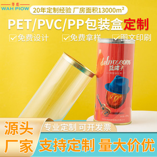 ����pvc���b��͸�����ϺЈAͲ�R���F ʳƷ���bͲ���Ϲ������w��