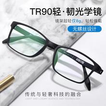 新款TR90眼镜架网络爆款超轻全框眼镜框近视舒适方框眼镜 镜架