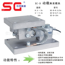 广州防爆称重模块安装-100吨料罐称重系统安装连接DCSPLC控制系统