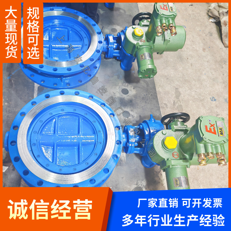 矿用一体式隔爆型电动蝶阀 MDS941X-6Q DN1000 瓦斯专用阀
