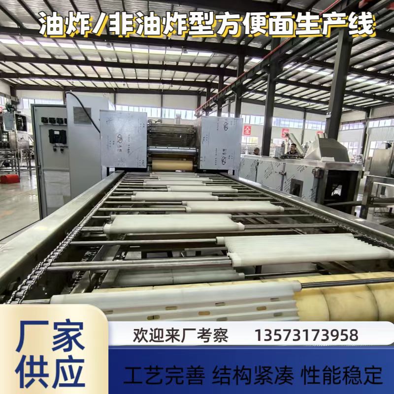 中小型大型全自动方便面成套设备   班产5万包非油炸方便面生产线